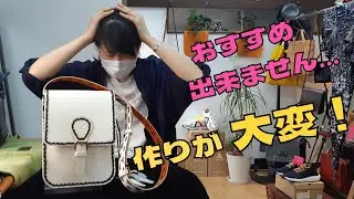 [Leather Craft]レザークラフト/足立区のバッグメーカー【ＰＤＦ型紙無料】ハギレの再利用で素敵なショルダーバッグに・・・・