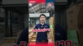 เปิดกล่องโชว์น้ำจิ้มสักหน่อยจ้าา  #เครื่องมือช่าง #เครื่องมือช่างคุณภาพ  #Workpro #ClearanceSale