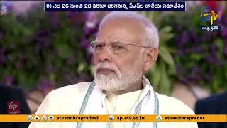 రాష్ట్ర ప్రభుత్వ ప్రధాన కార్యదర్శుల సమావేశం | National Conference of State Chief Secretaries | Delhi