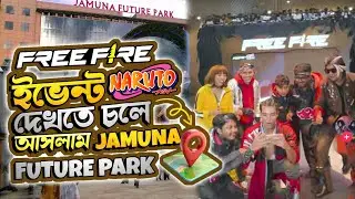 FREE FIRExNARUTO ইভেন্ট দেখতে চলে গেলাম Jamuna Future Park || Free Fire Event || Jamuna Future Park