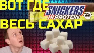 Сникерс Протеин Обзор SNICKERS Protein