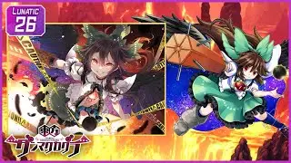 [ダンカグ] Hell's Sun [LUNATIC 26] (譜面確認) [東方ダンマクカグラ]