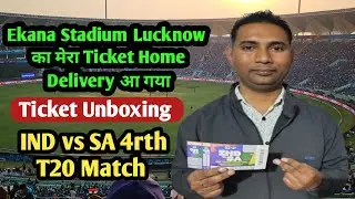 Ekana Stadium Lucknow का Ticket मेरा मेरे घर आ गया है : IND vs SA 4rth T20 Match 17 December 2025