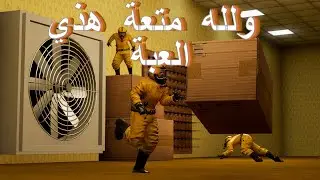 Climb The Backrooms -  (الجزء2) 😂 لا تثق بصحابك في الغاز الباك رومز