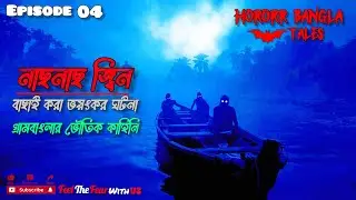 Bhoot fm  | Only Email Episode | Real horror story | Most popular Email Story | Old bhoot Fm | Ep04