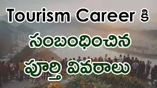 Tourism Careers in India in Telugu | Career Opportunities in Tourism Industry | Courses & Colleges