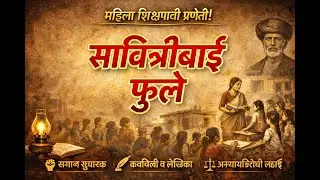 Kranti Jyoti Savitribai Phule