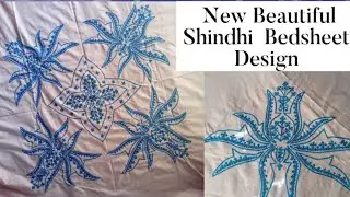 New Beautiful Sindhi Bed Sheet Design 🌺 Sindhi taka Kamal design chader 🌺 @AtifaArts
