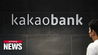 Kakaobank becomes biggest retail lender by market value after listing