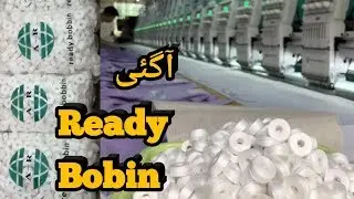 Ready Bobbin For Embroidery Machines @Waqqar_kk