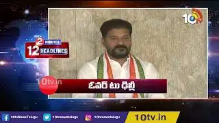 2 Minutes 12 Headlines | News Headlines At 9AM | 13-06-2021 | 10TV News