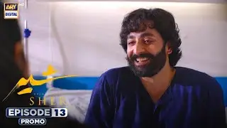 Sher Episode 13 promo | Teaser | Danish Taimoor | Sarah Khan | ARY Digital Drama