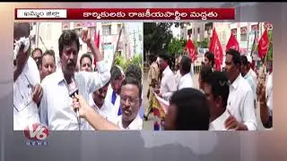 TSRTC Strike : RTC Employees Rally In Khammam District | V6 Telugu News