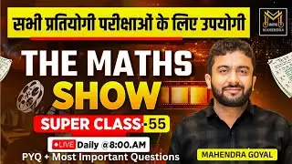 The Maths Show I Class - 55 I PYQ I Most Important Questions I Mahendra Sir I Maths I LDC I वनपाल