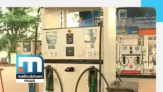 Petrol Pumps To Remain Shut During Day Time Till 1 PM| Mathrubhumi News