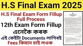 H.S Final Exam Online Form Fillup Full Process || How To Make H.S Final Exam Form Fillup Online