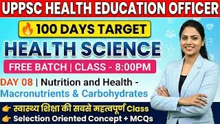 Day 08 | पोषण और स्वास्थ्य - Macronutrients & Carbohydrates | UPPSC Health Education Officer | HEO