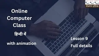#onlinecomputerclass, #computerclass, #learncomputer, #learncomputerinhindi, #computercoaching