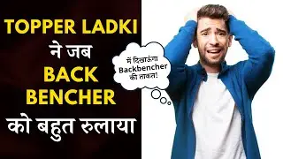 Topper Ladki ने Backbencher को बहुत रुलाया | School Love Story (Part 3) #studymotivation