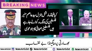 Pakistan debunks Indian propaganda suggesting missile threats to the United States.