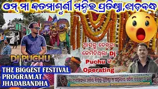 Maa Katamashuni Mandir Pratishtha,Jhadabandha Odisha No1 DJ Arnav Audio Bhadrak