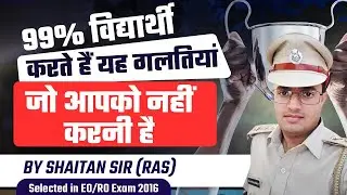RAS 2023 | Mistakes to Avoid in RAS Exam | Study and Exam Strategy by Shaitan Sir