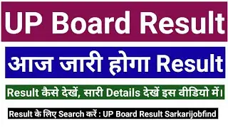 UP BOARD RESULT 2020 || UP Board High School Result || UP Board Intermediate Result || 10th Result