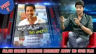 Allari Naresh Exclusive Interview about His 50th Film Mama Manchu Alludu Kanchu | Part 2
