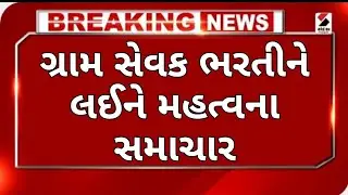 Gpssb Gram Sevak Final Result | Gram Sevak Final Answer Key | Gram Sevak DV list 2022 | Gram Sevak