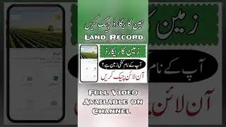 How to Check Land Record Online in Punjab 2025 | Property Record Online Zameen Check karny ka Tareka