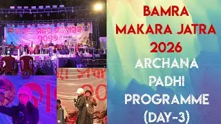 Archana padhi at Bamra Makara mela ||vlog-10