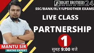 PARTNERSHIP -01 || SSC  || IBPS || BANK II Live Right Brothers 24 || Mantu Sir