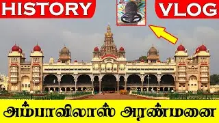 Mysore Palace | Amba Vilas Palace | Beautiful Interior and Ceiling Paintings | History | Tamil Vlog