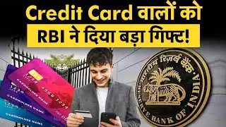RBI Plan | Credit Card का बिल टाइम पर चुकाने वालों को मिलेगा गिफ्ट! जानें पूरी कहानी | Money 9