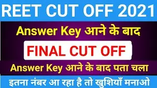 REET level 1 cutt off / REET level 2 cut off / REET 2021 cutt off / REET cutt off 2021 / REET Result