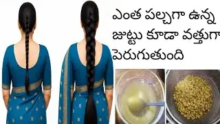 If you want your hair to grow fast, try using this natural serum, it will grow faster than ever.