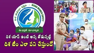 AP CM YS Jagan Participating In DISHA APP Awareness Program | Live Demo Of DISHA APP - MM Times