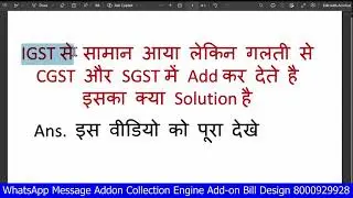 How to Set Purchase Type In Software||Default purchase Type Fix In Busy Software