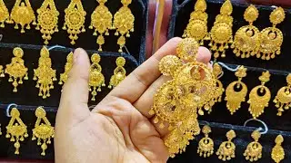 4 আনা + সোনার চান্দবালী কানেরদুল দাম ও কালেকশন /gold chandbali earing jewellery