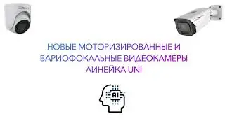 Обновление Polyvision UNI