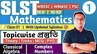 SLST Maths 2025 | Complex Algebra Full Course | Theory, Shortcuts, MCQ, PYQ Discussion | Class-01 |