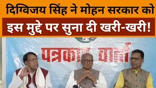 MP Politics: Digvijay Singh ने उठाई पुजारियों की ये मांग, सरकार को सुनाई खरी-खरी