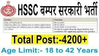 4200+ POST | हरियाणा में बम्पर सरकारी भर्ती 2026 | HSSC NEW RECRUITMENT NOTIFICATION | AGE 42