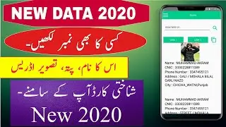 Get any Sim Number History & Detail 100% 2020 !!