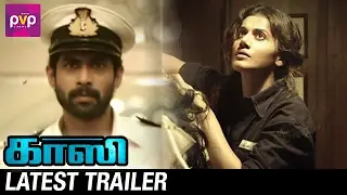 Ghazi Tamil Movie Latest Trailer | Suriya | Rana Daggubati | Taapsee | Kay Kay Menon | PVP | #Ghazi