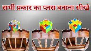 How To Make Different Type Of Cross While Solving Rubik's Cube | Cube Kaise Solve Karen | Milikstudy