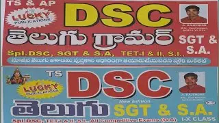 Dsc telugu fast revision chart 2024
