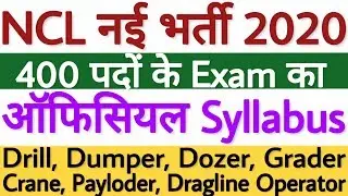 NCL HEMM Operator Syllabus 2020 | NCL Operator Syllabus 2020 - पूरी जानकारी हिंदी में जानें