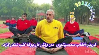 Twc Yoga Club Shakargarh 