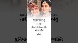 #shorts || Jay Dwarkadhish New Status || Kanudo